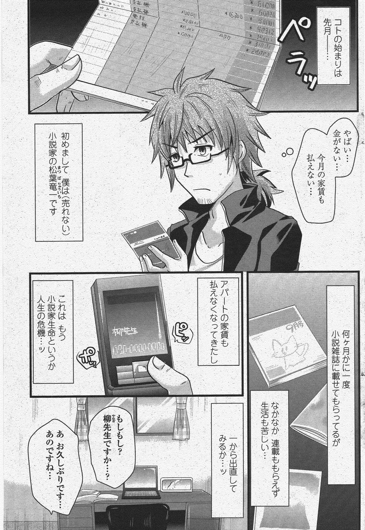 COMIC Penguin Club 2009-11 page 169 - nakadashi milf hentai manga - read online free