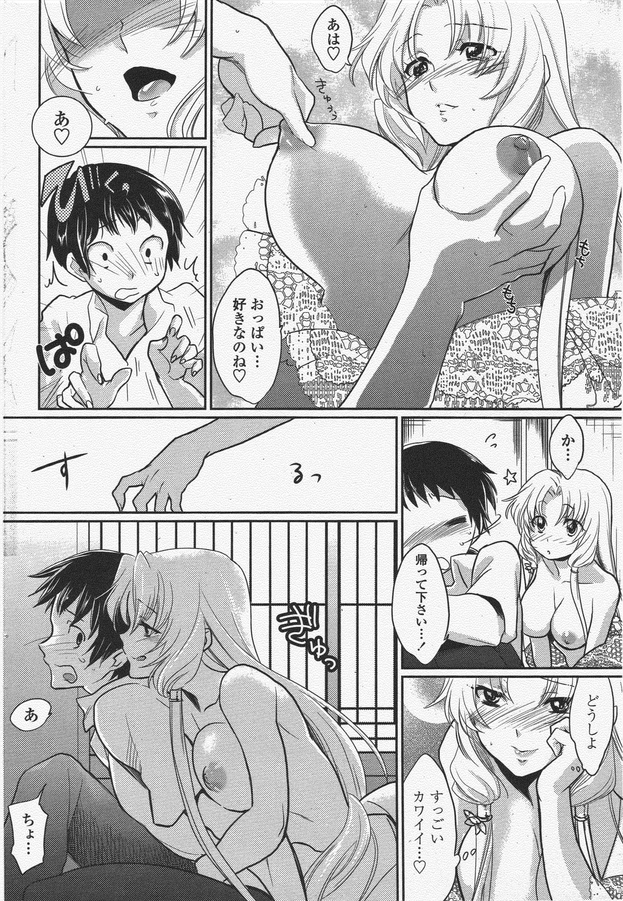 COMIC Penguin Club 2009-11 page 196 - nakadashi milf hentai manga - read online free