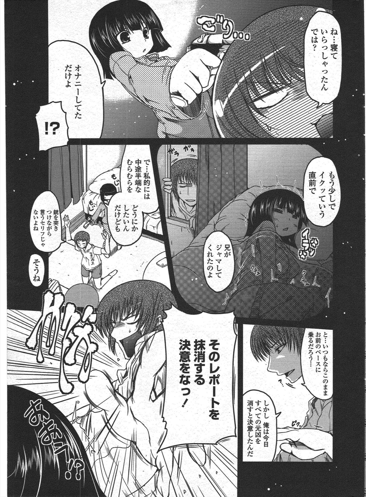 COMIC Penguin Club 2009-11 - Page 21
