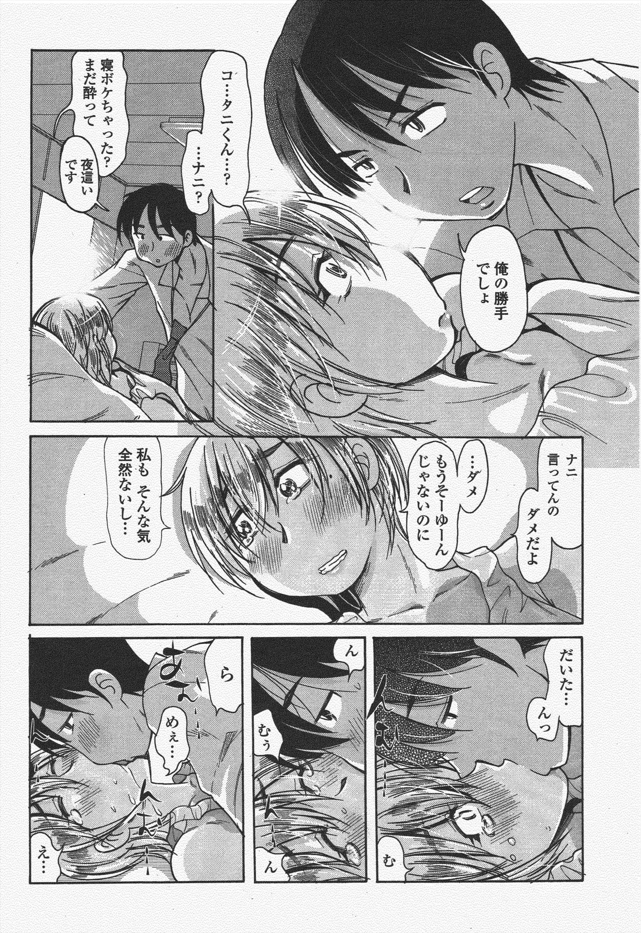 COMIC Penguin Club 2009-11 page 210 - nakadashi milf hentai manga - read online free