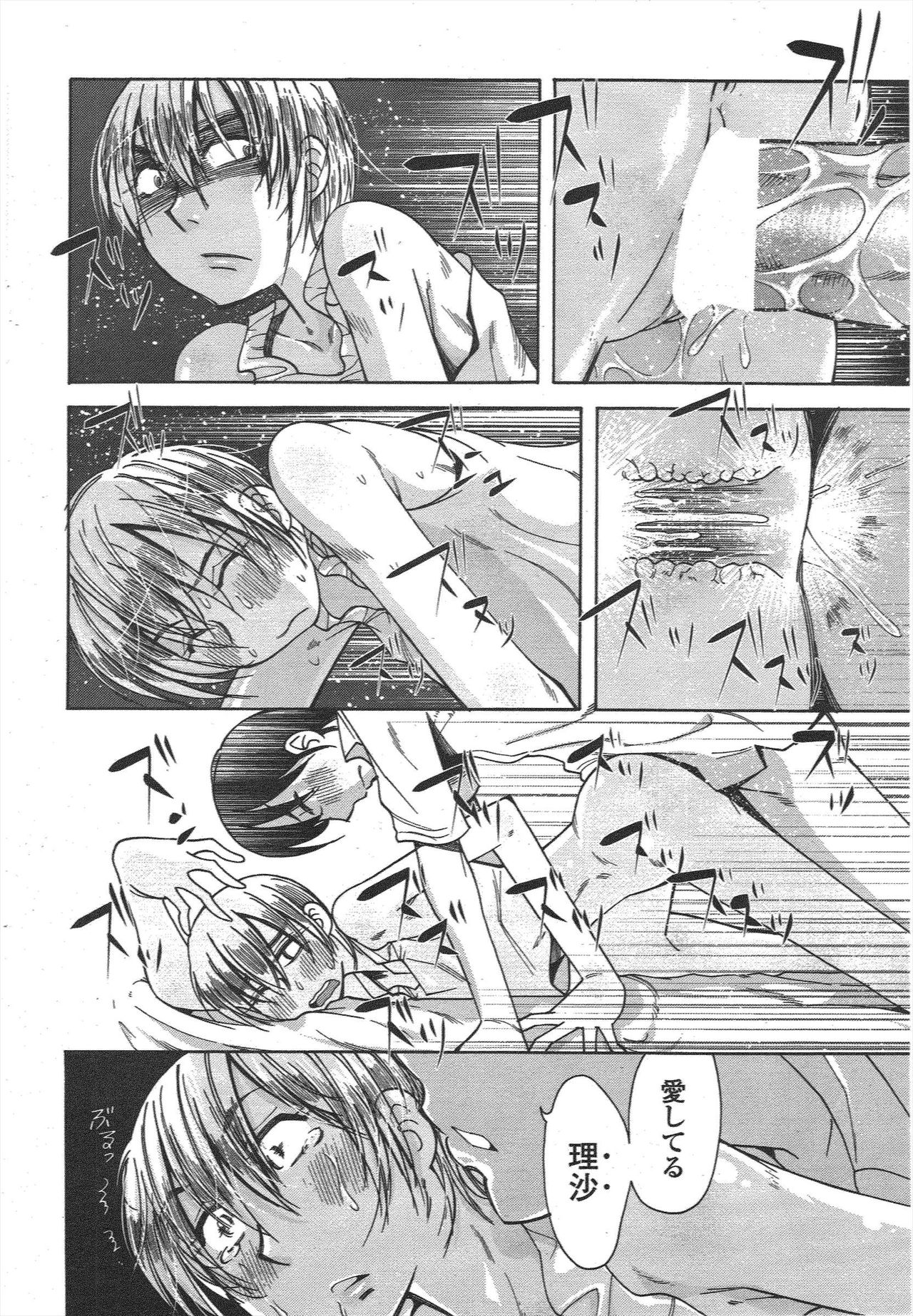 COMIC Penguin Club 2009-11 page 214 - nakadashi milf hentai manga - read online free