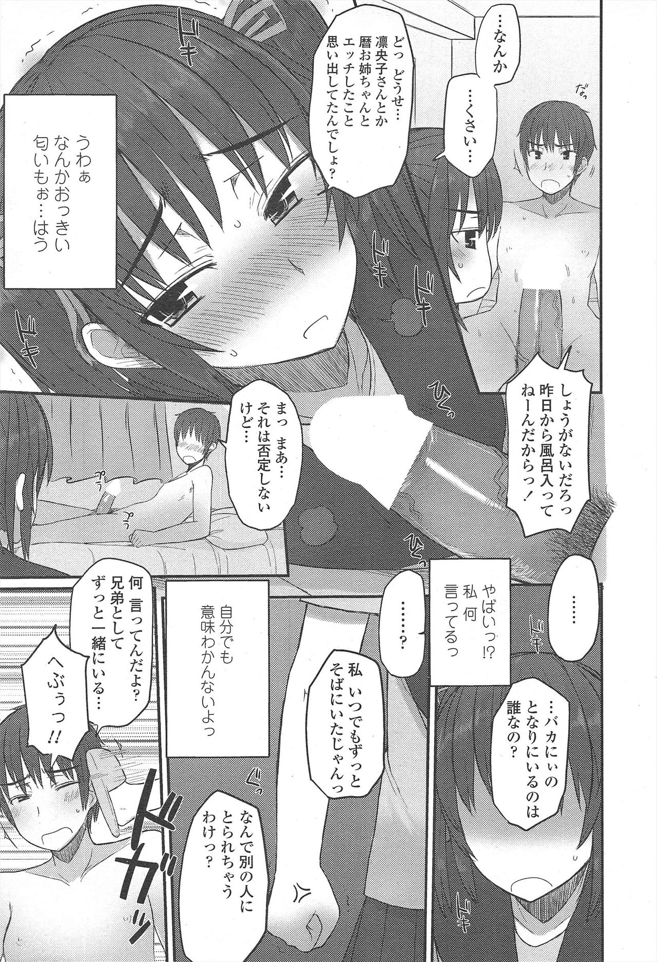 COMIC Penguin Club 2009-11 - Page 227