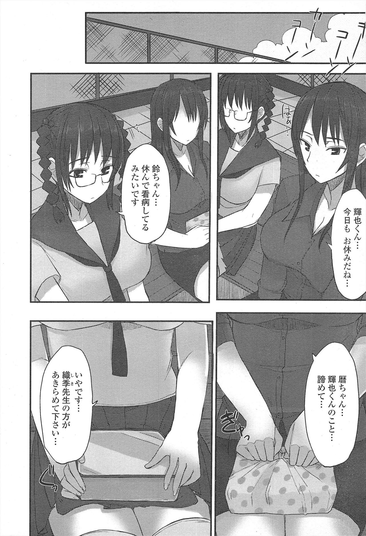 COMIC Penguin Club 2009-11 page 230 - nakadashi milf hentai manga - read online free