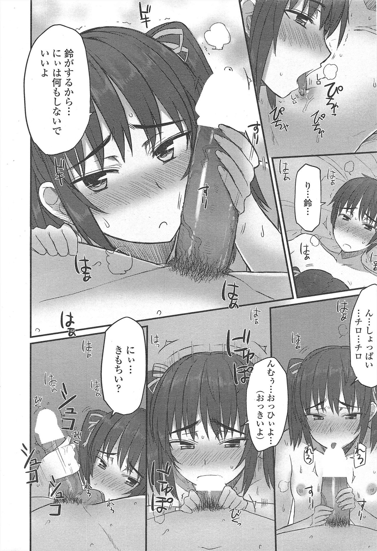 COMIC Penguin Club 2009-11 page 232 - nakadashi milf hentai manga - read online free