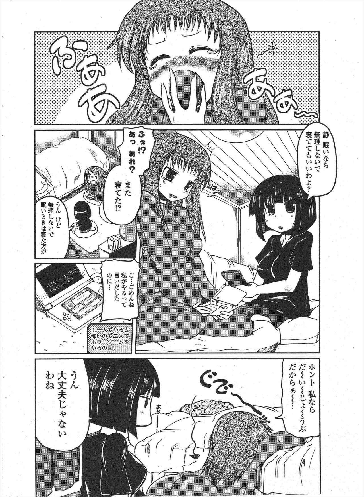 COMIC Penguin Club 2009-11 page 24 - nakadashi milf hentai manga - read online free