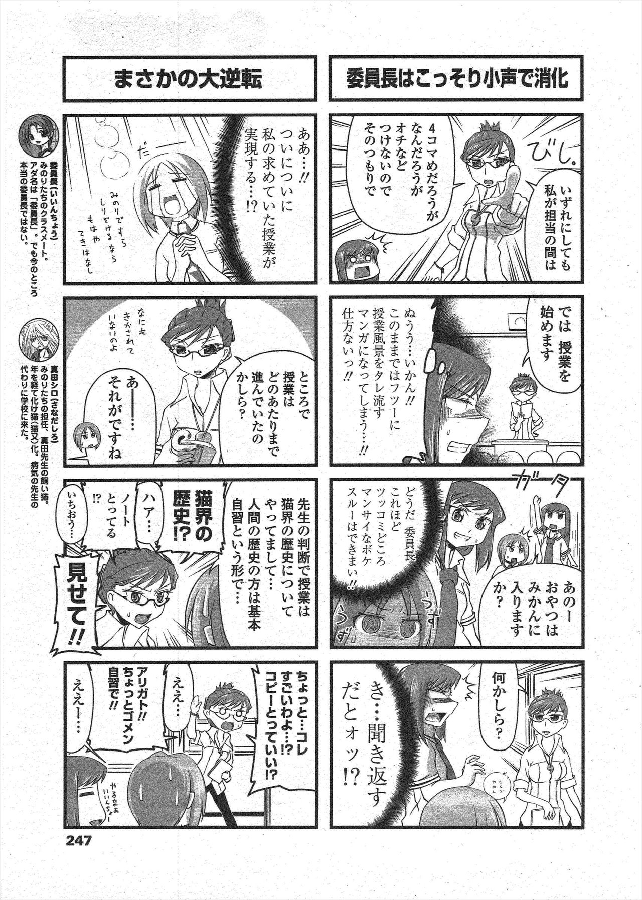 COMIC Penguin Club 2009-11 page 249 - nakadashi milf hentai manga - read online free