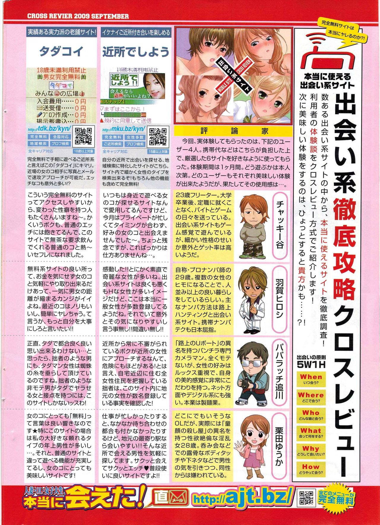 COMIC Penguin Club 2009-11 page 260 - nakadashi milf hentai manga - read online free