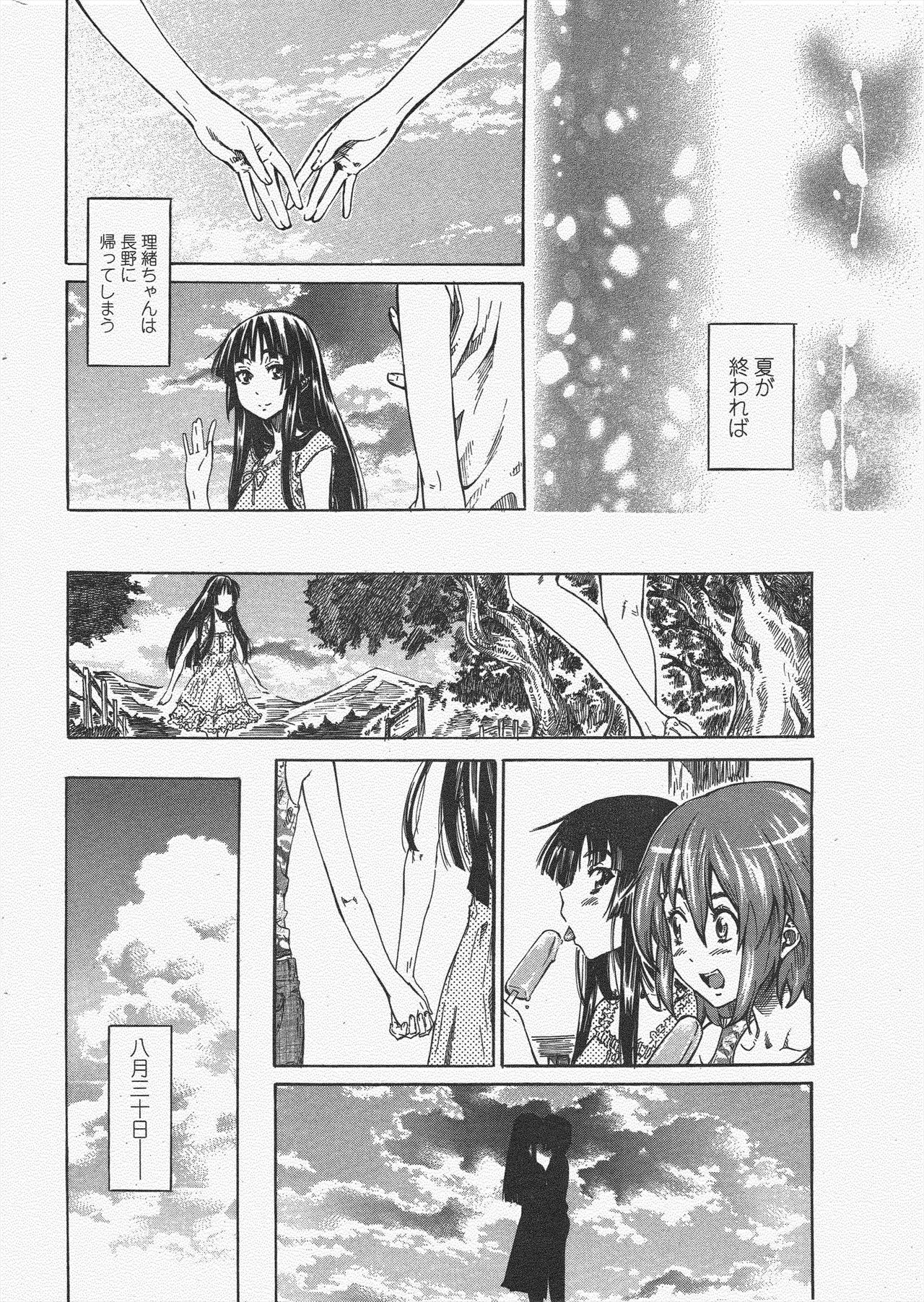 COMIC Penguin Club 2009-11 - Page 48
