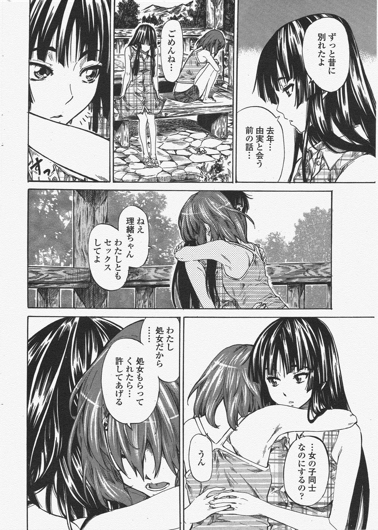 COMIC Penguin Club 2009-11 page 50 - nakadashi milf hentai manga - read online free