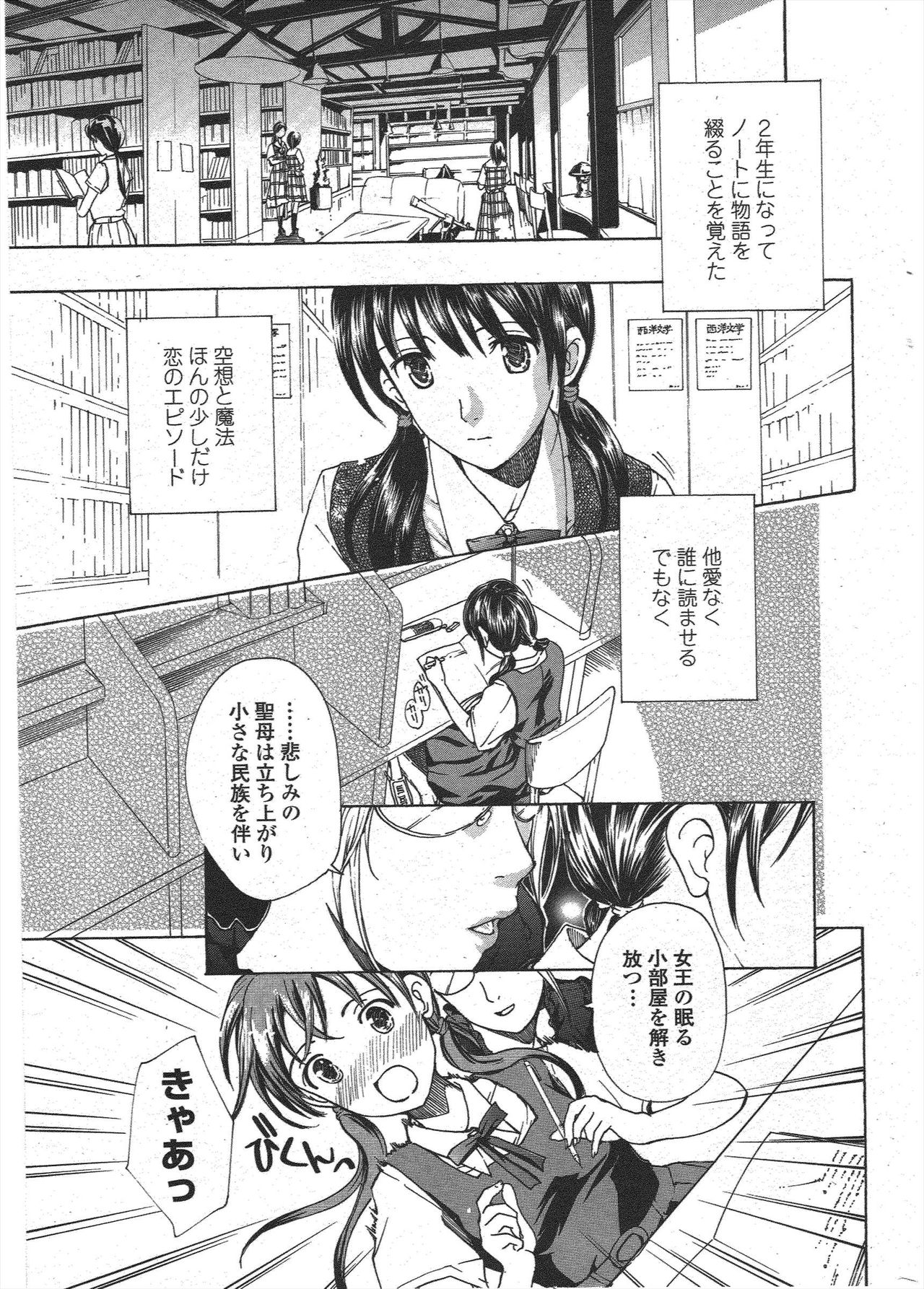 COMIC Penguin Club 2009-11 page 61 - nakadashi milf hentai manga - read online free