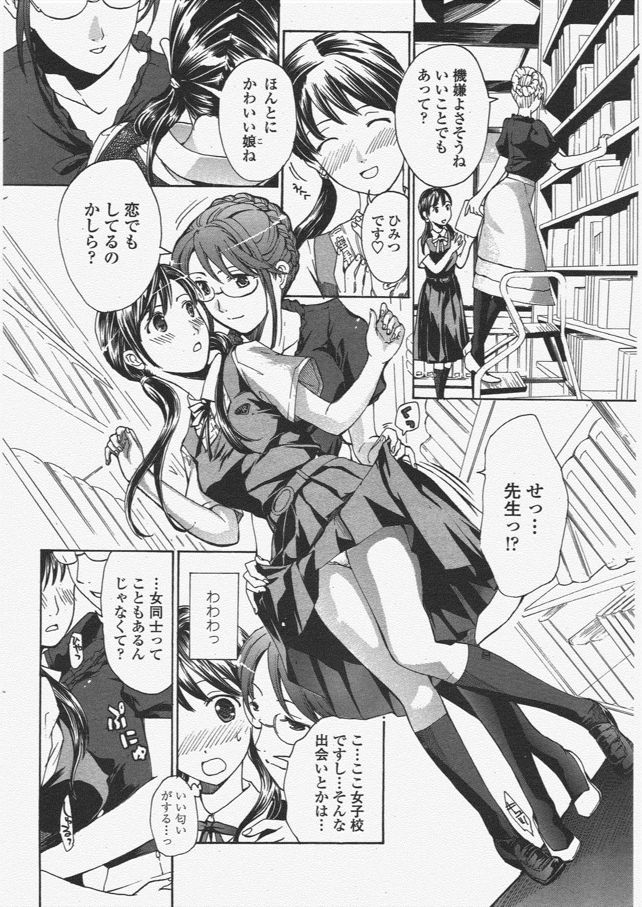 COMIC Penguin Club 2009-11 page 64 - nakadashi milf hentai manga - read online free