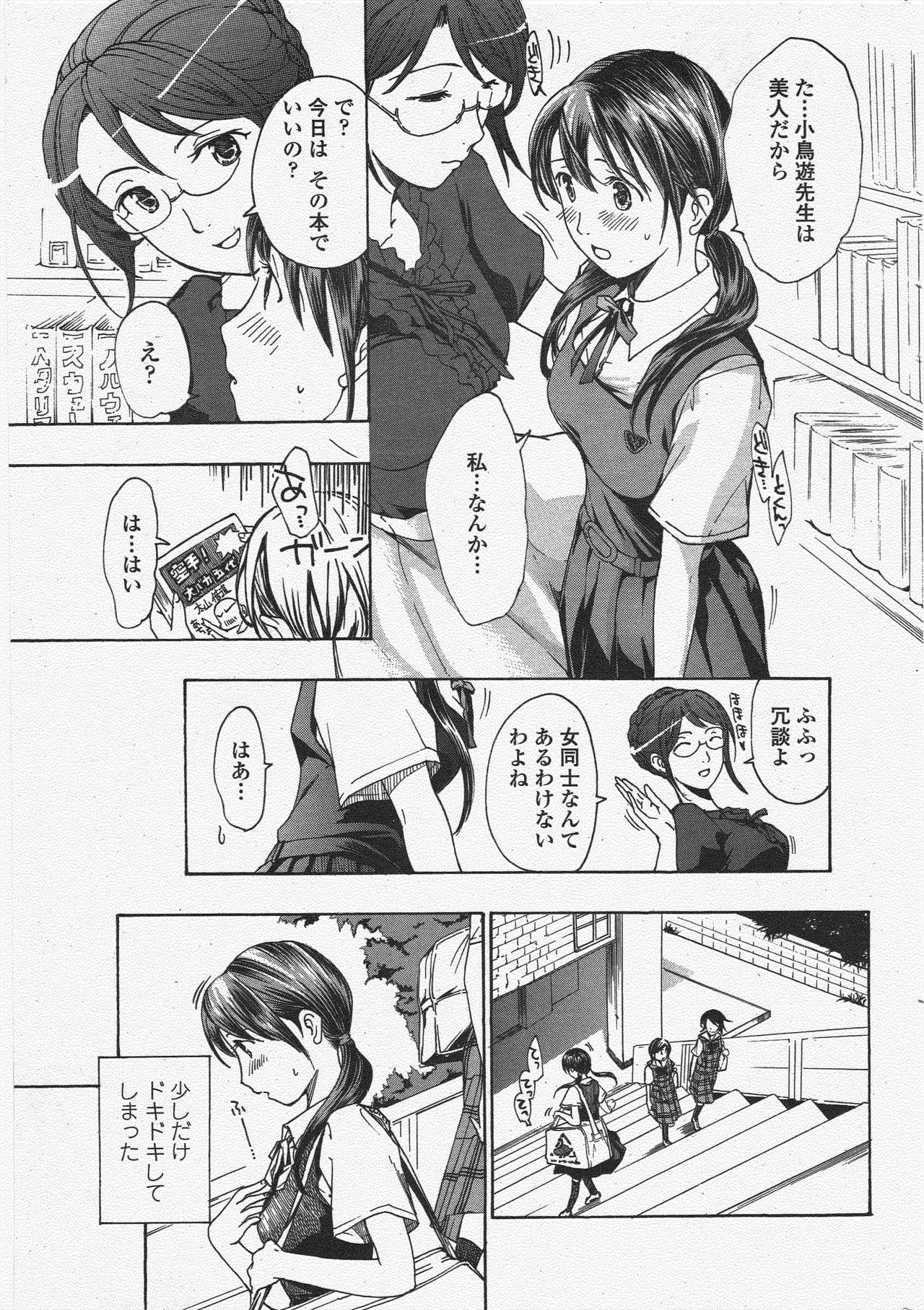 COMIC Penguin Club 2009-11 - Page 65