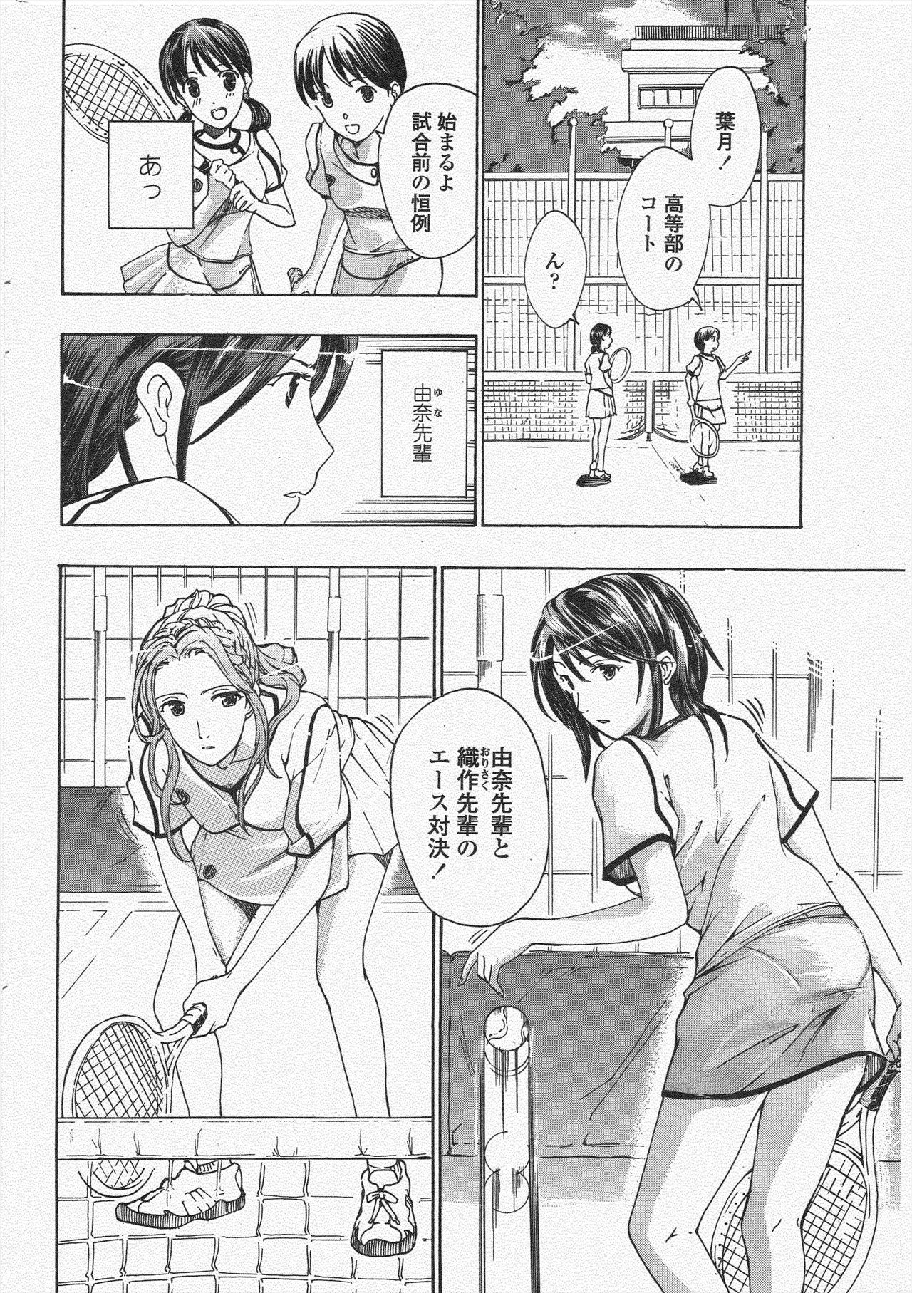 COMIC Penguin Club 2009-11 - Page 66
