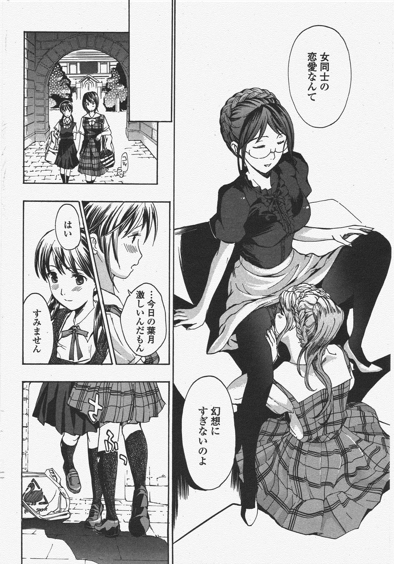 COMIC Penguin Club 2009-11 page 82 - nakadashi milf hentai manga - read online free