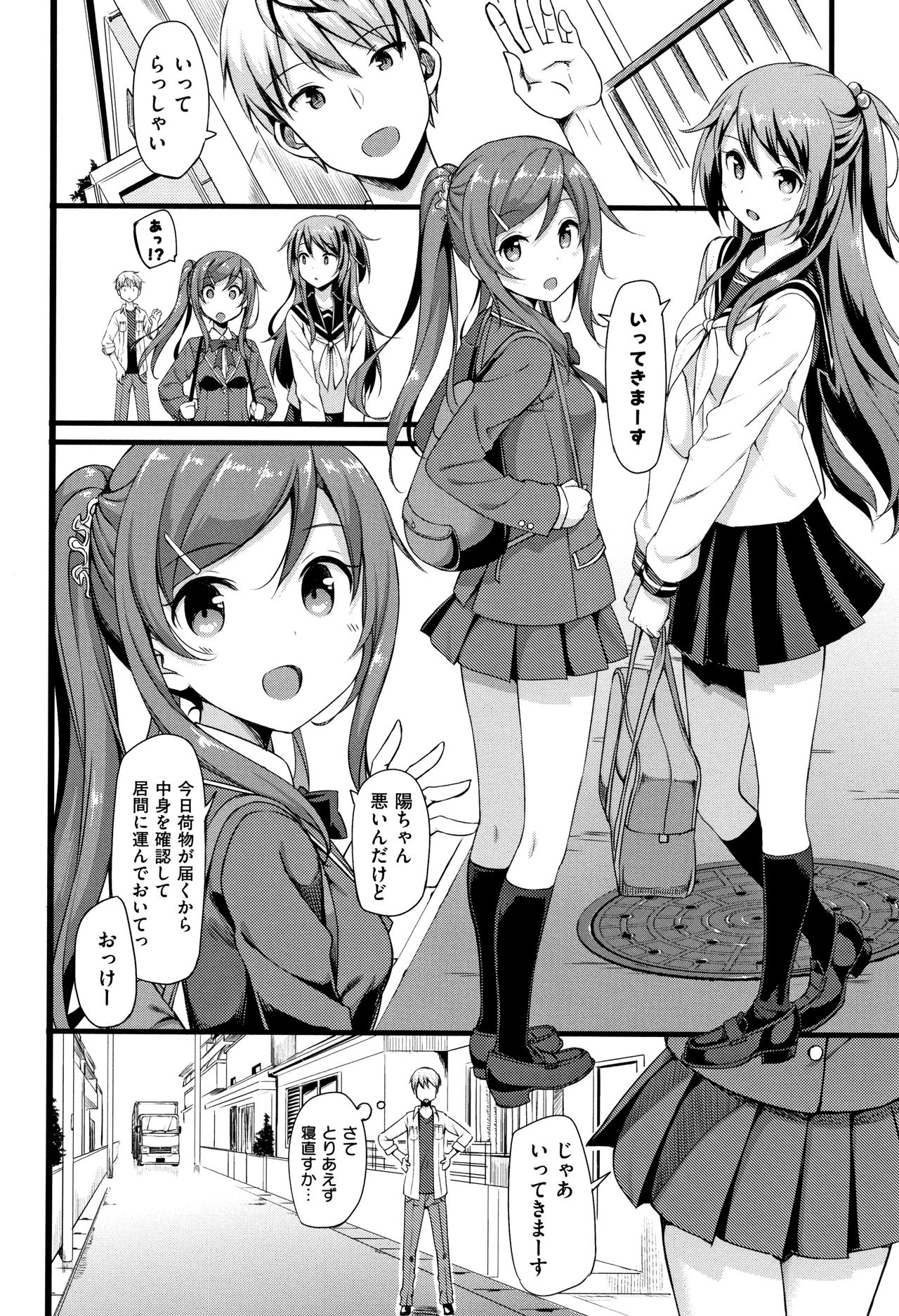 Toshishita Syndrome - Page 171