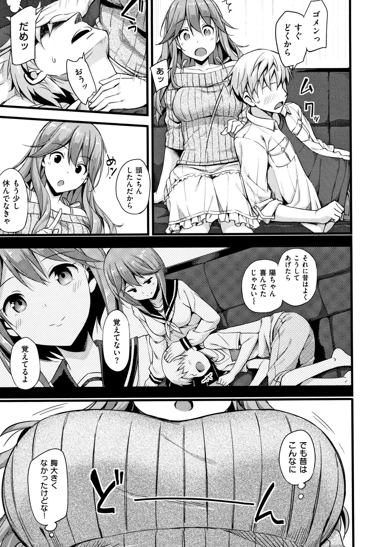 Toshishita Syndrome - Page 180