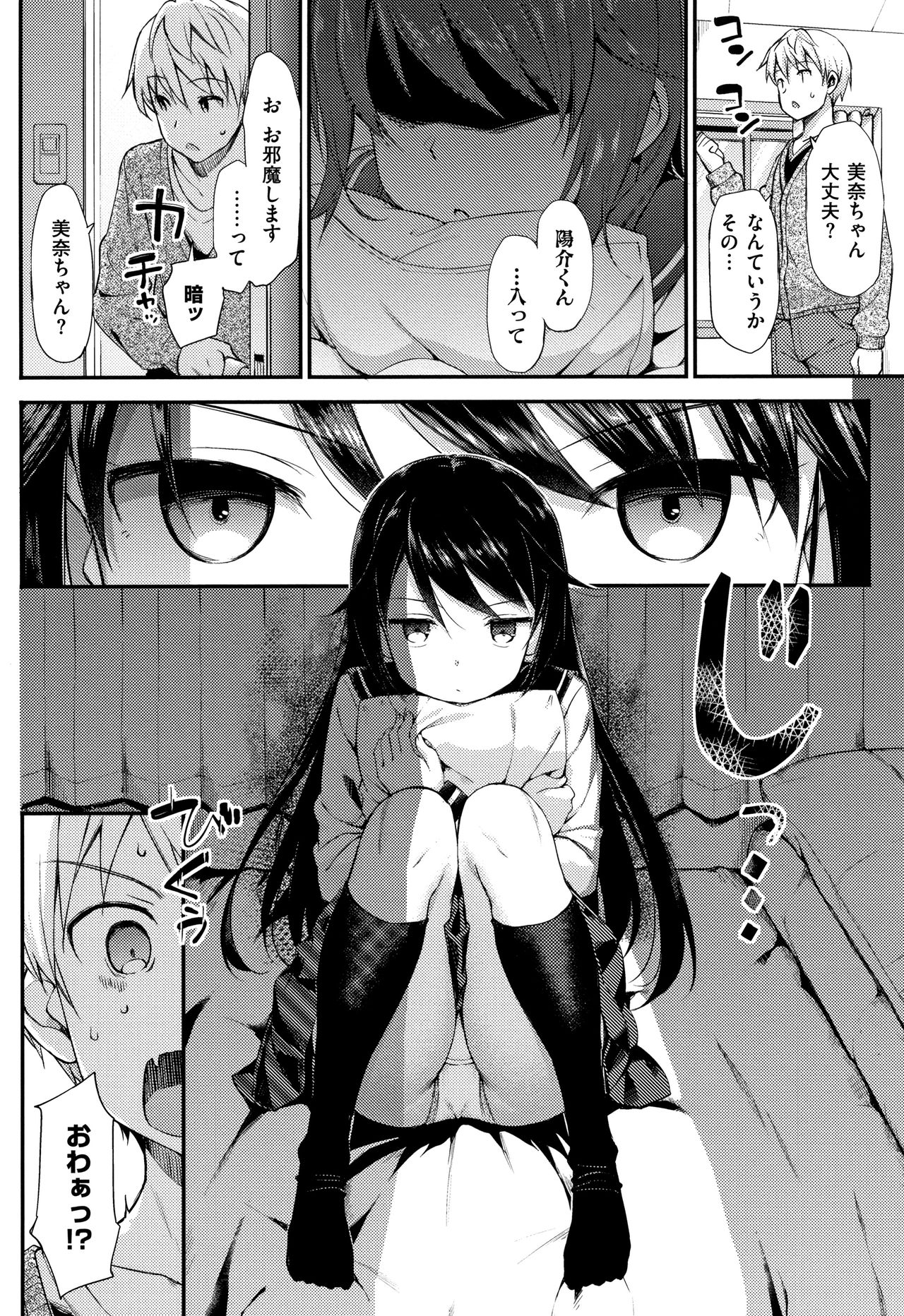 Toshishita Syndrome - Page 209