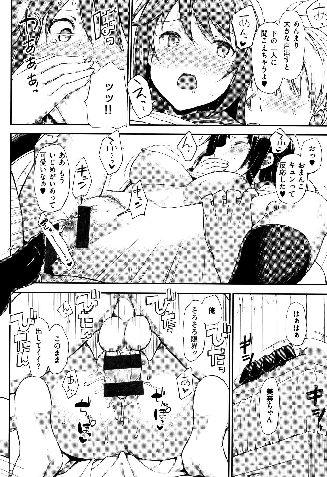Toshishita Syndrome - Page 227