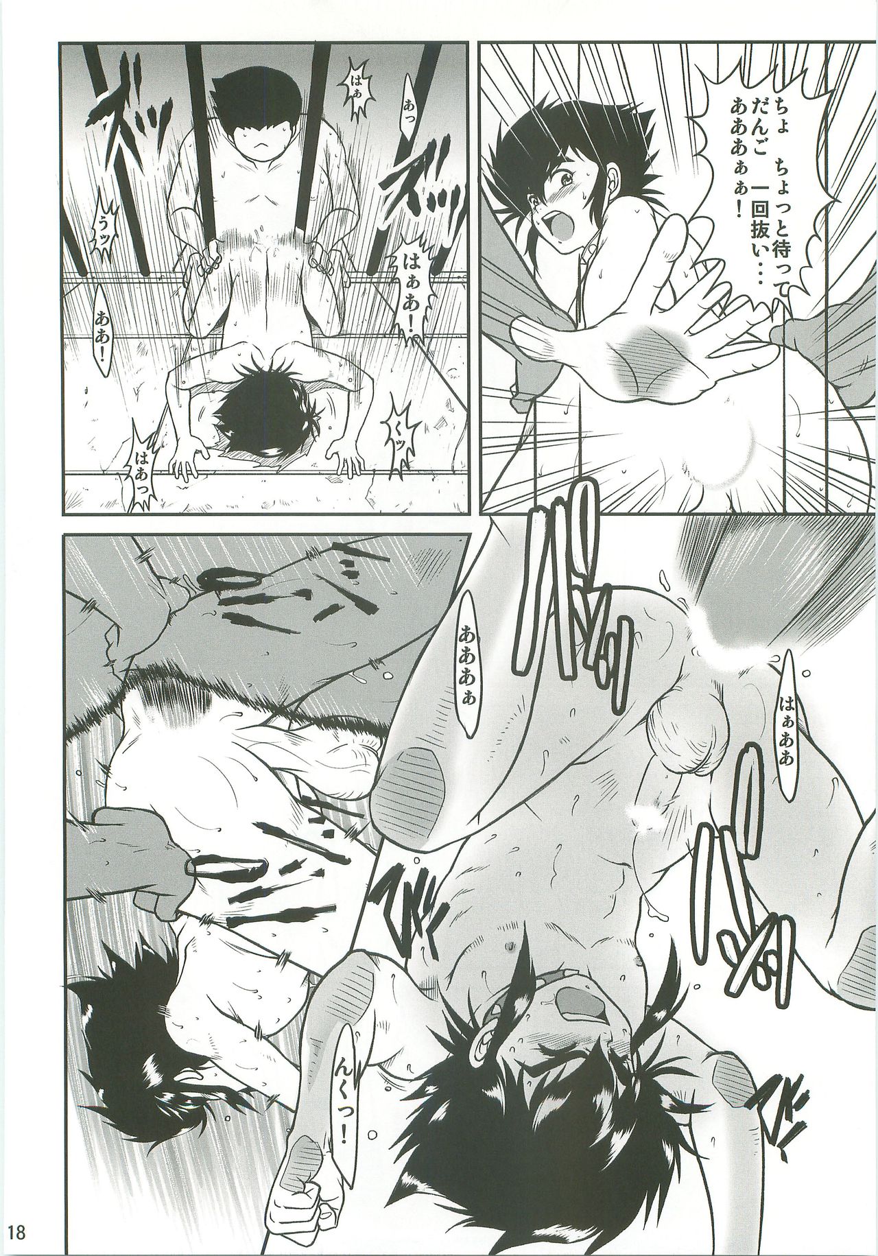 Hakudaku no Ori - Page 17