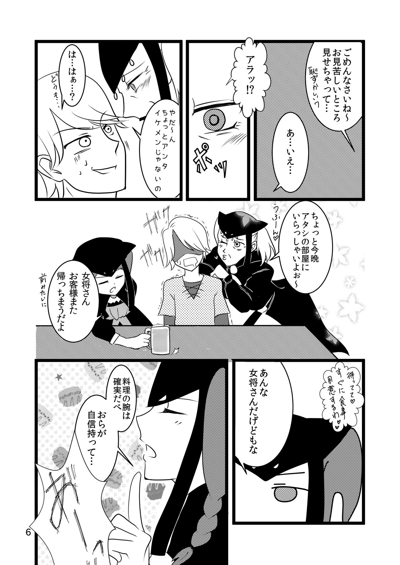 Preview page 6