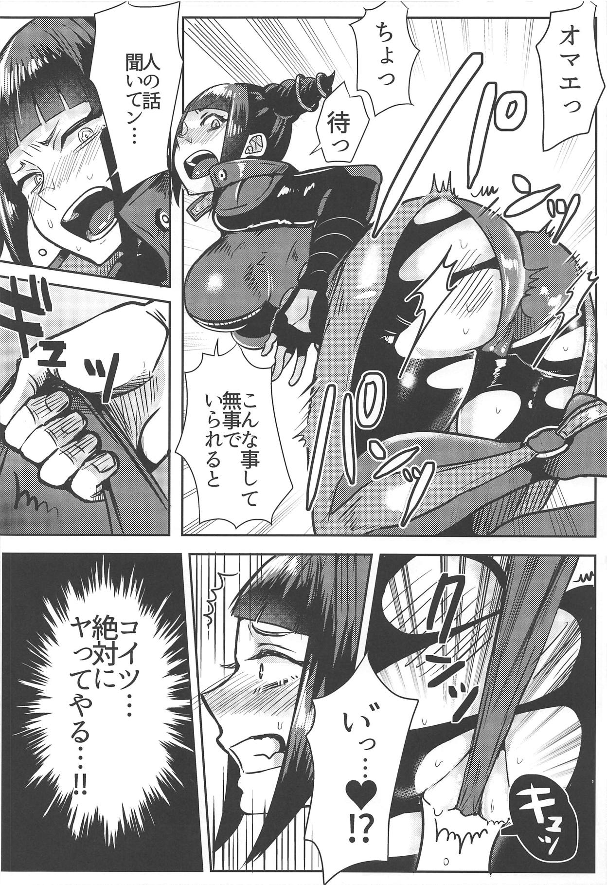 Juri-chan ga Gamenhaji KO Sareru Hon - Page 11