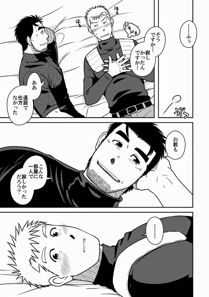 Ou-sama to Boku - Page 13