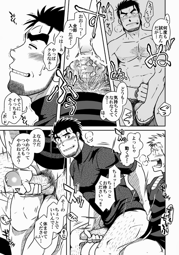 Ou-sama to Boku - Page 25
