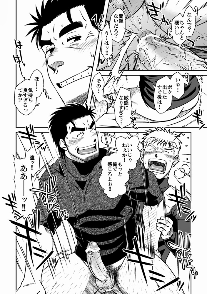 Ou-sama to Boku - Page 26