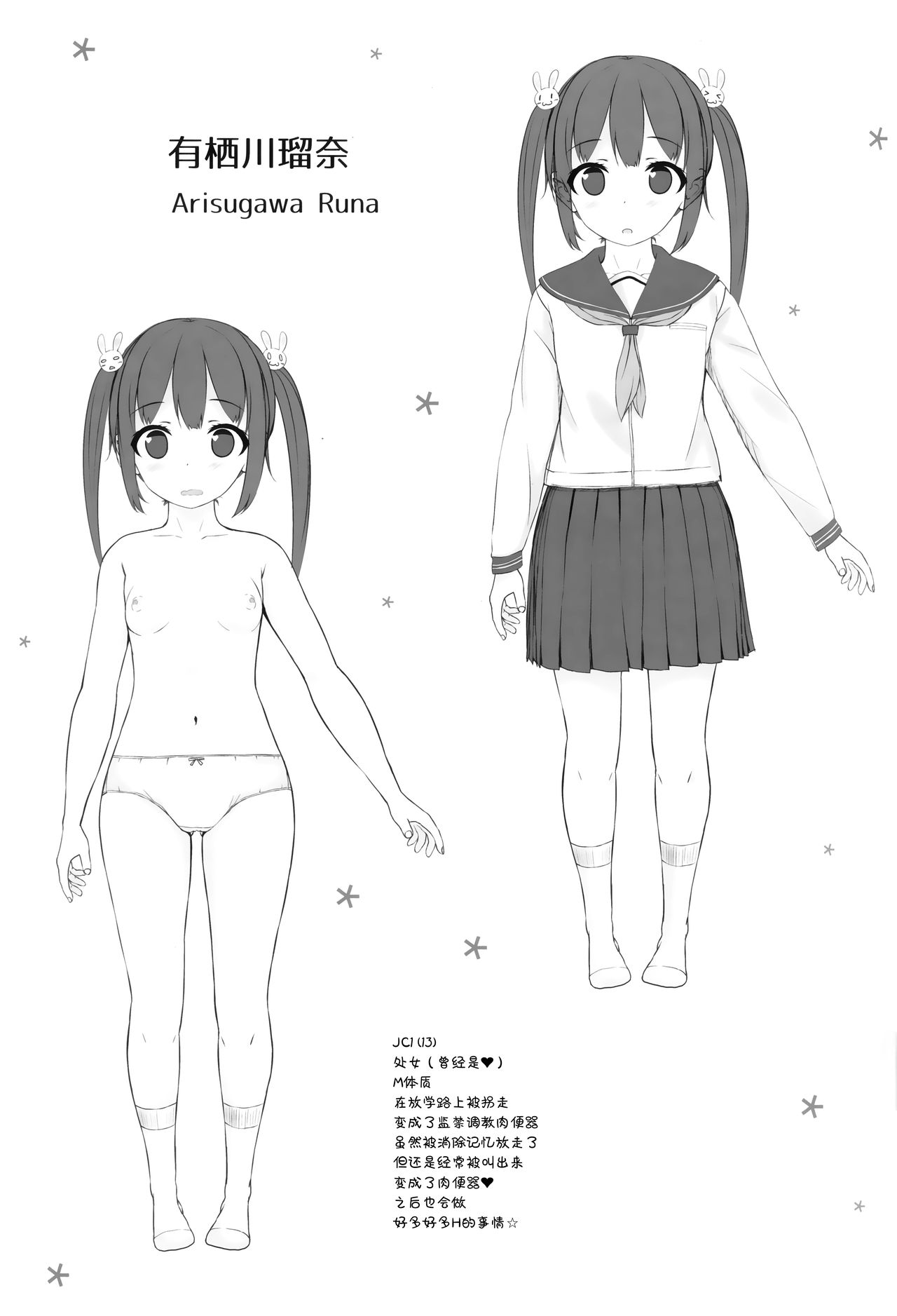 Nikubenki, Hajimemashita. - Page 21