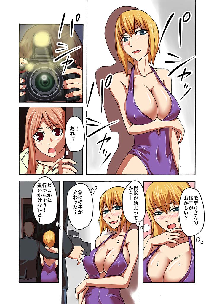 Kaikan!? Mukidashi Saimin Lens - Page 51