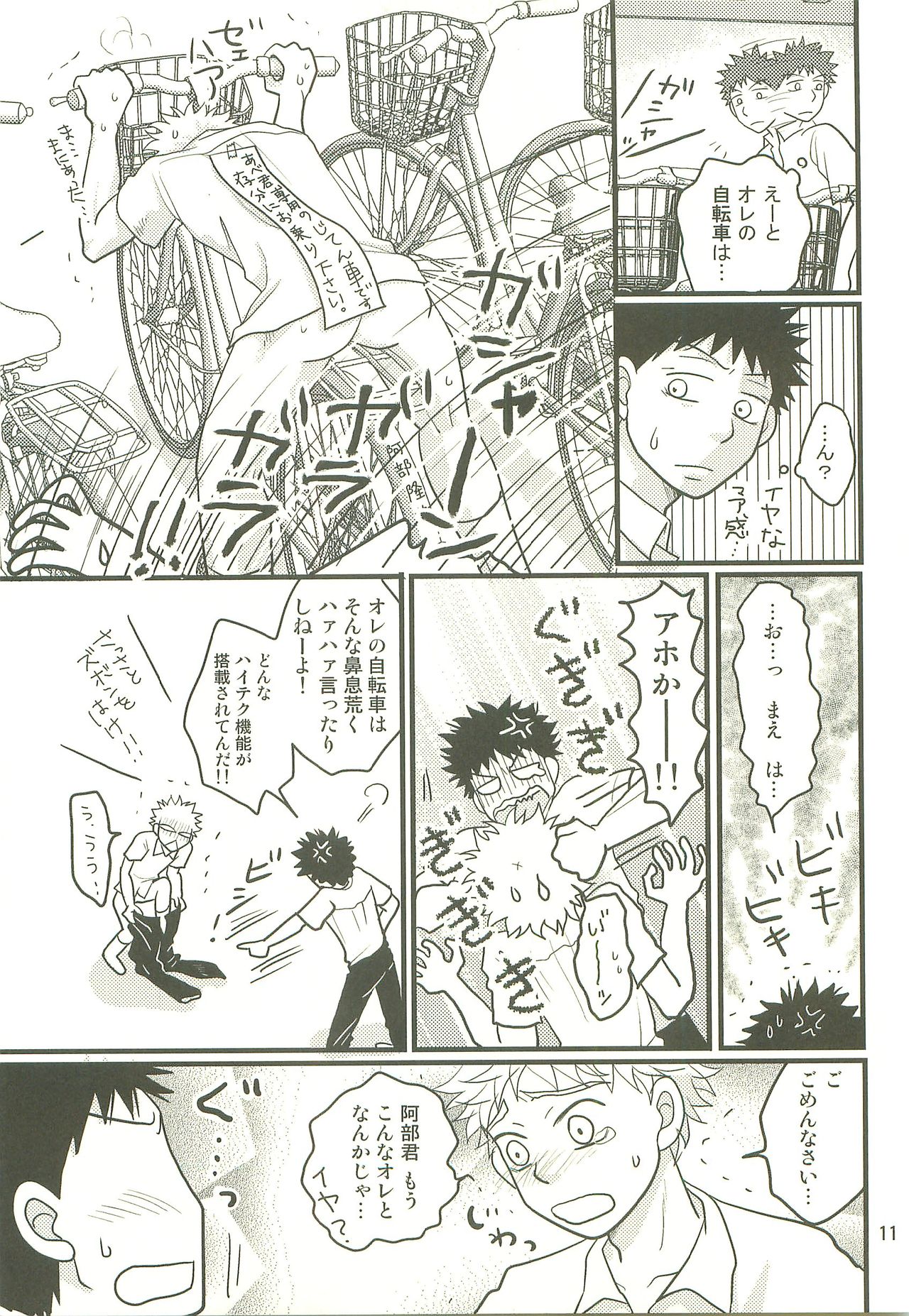 Hotokenokaomosandode wa Tarimasen. - Page 10