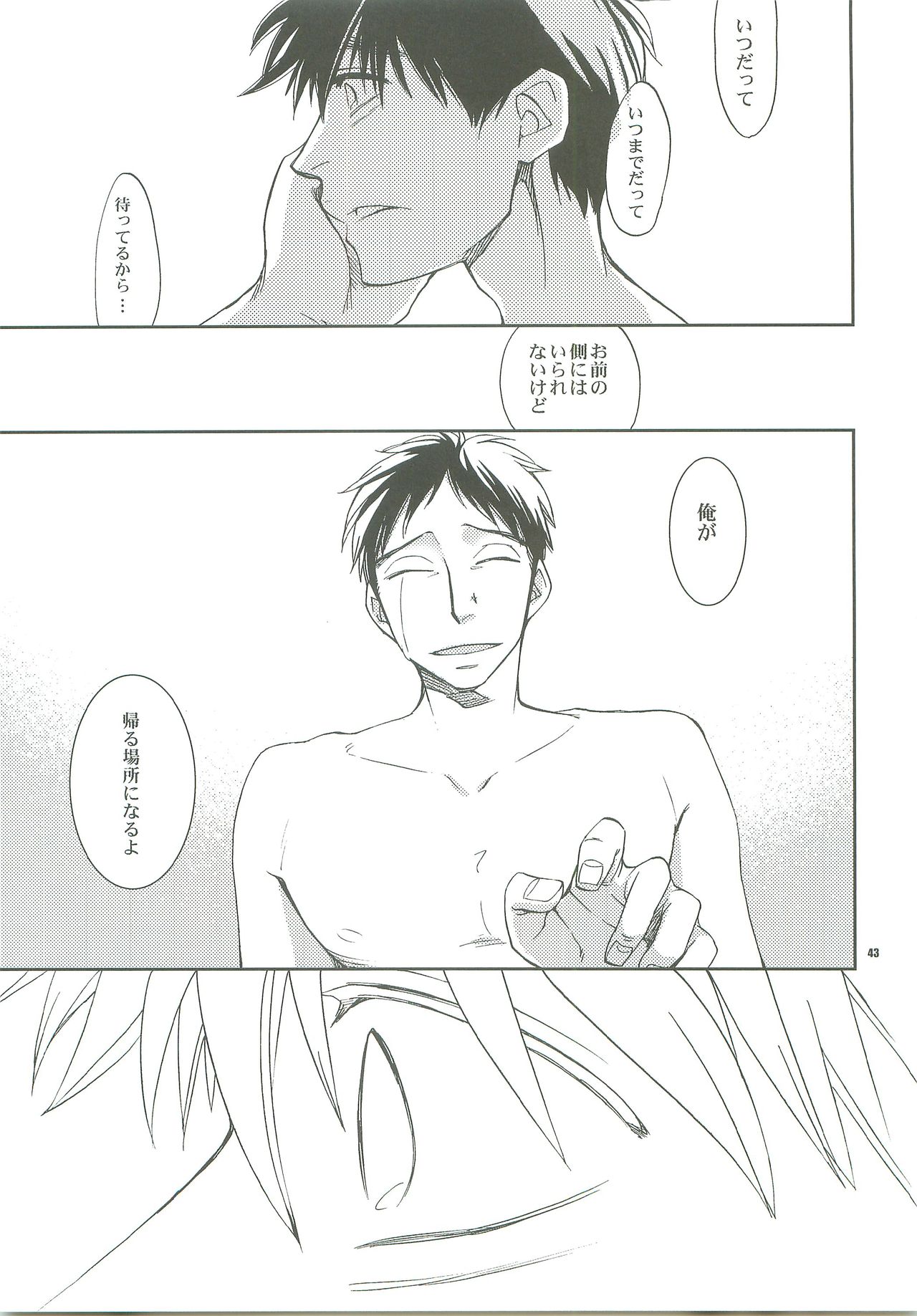 Dakishimete. - Page 40