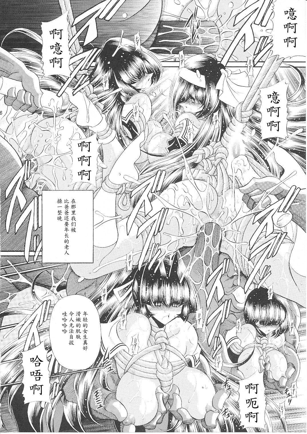 Reigoku Seitokai Shuu - Page 44
