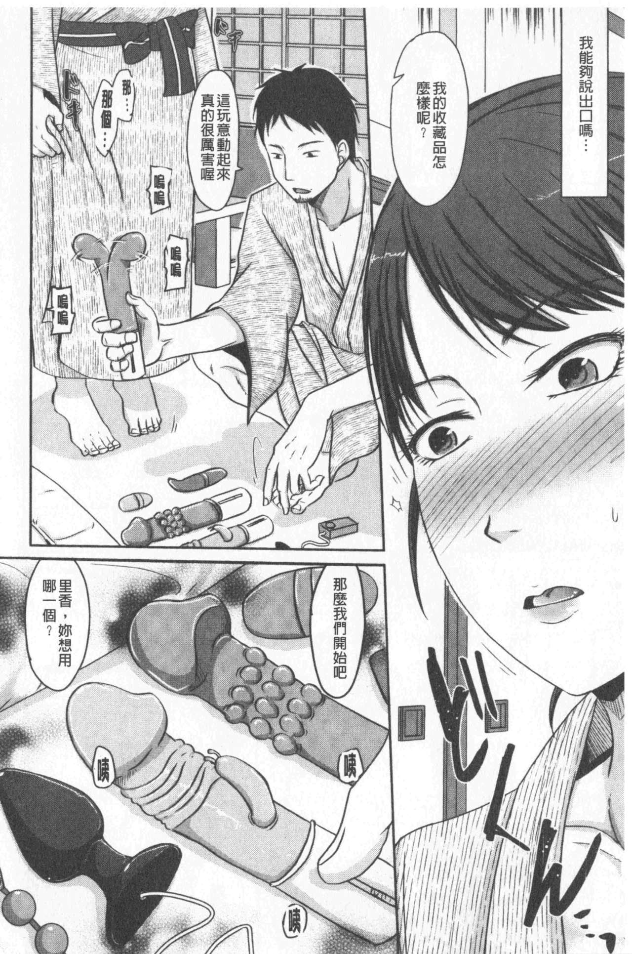 TSUMA ha OTTO no shiranu mani - Page 21