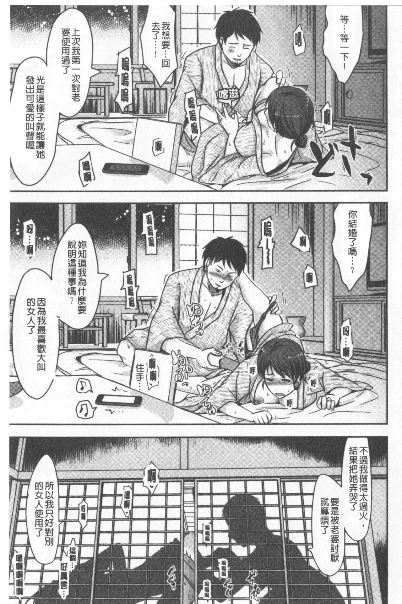 TSUMA ha OTTO no shiranu mani - Page 22