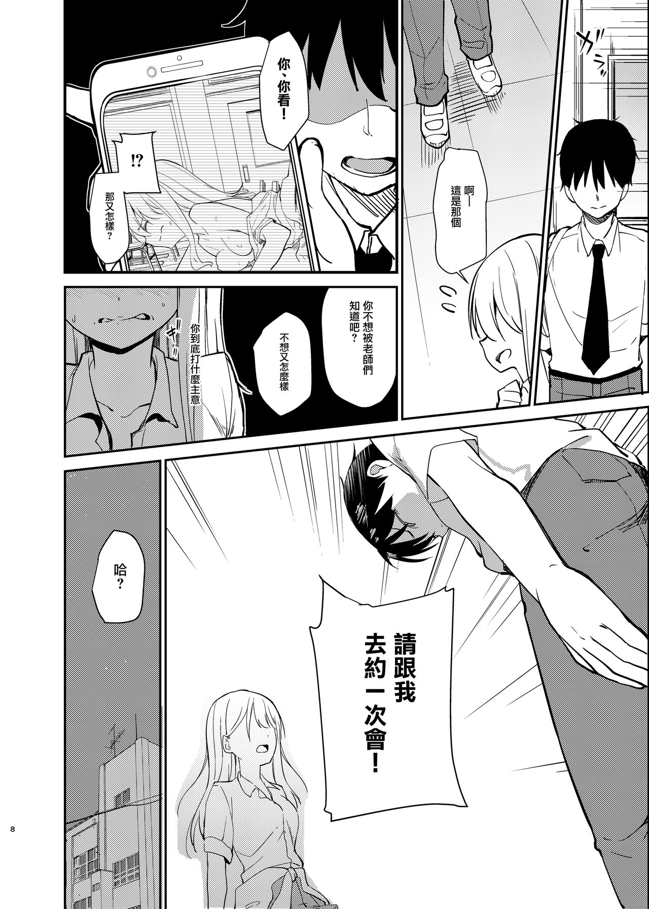 Preview page 7