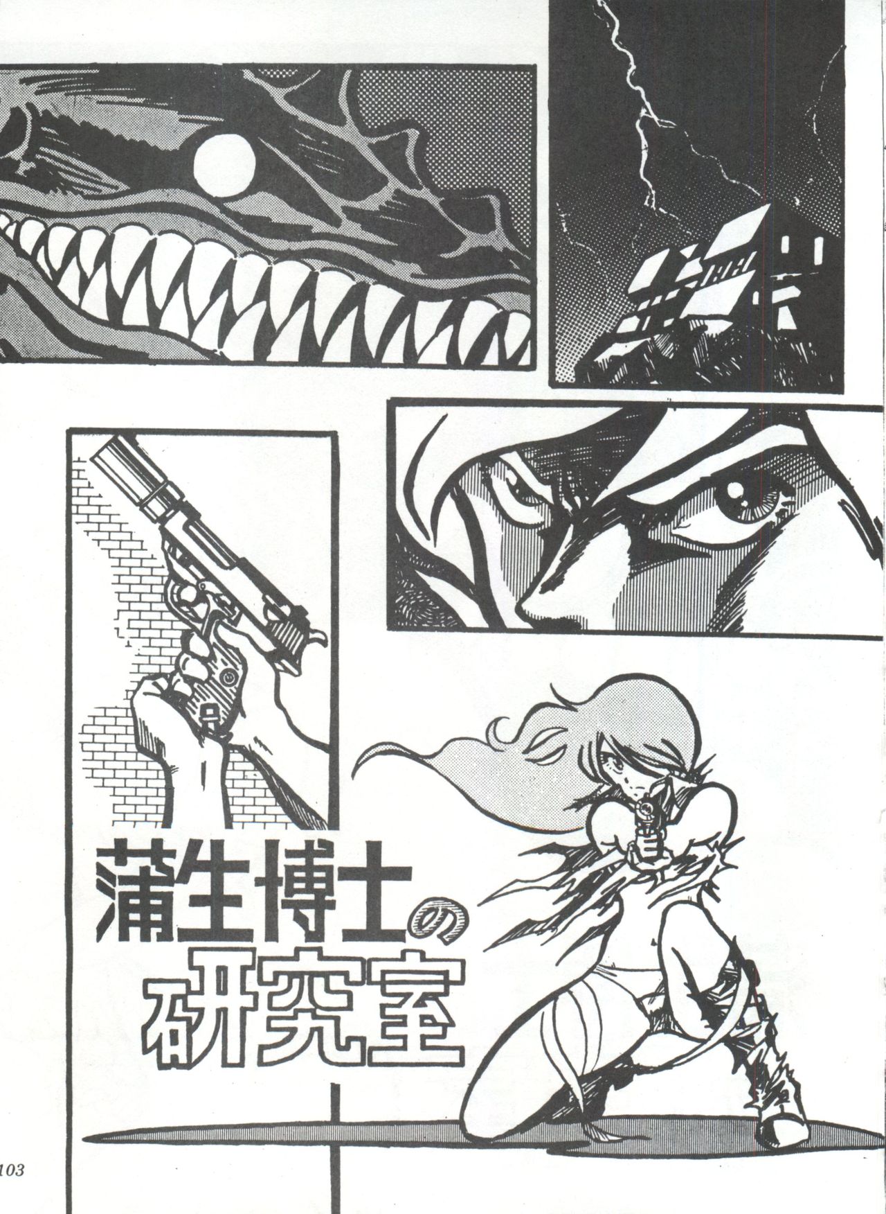 Comic Media Vol.3 - Page 108