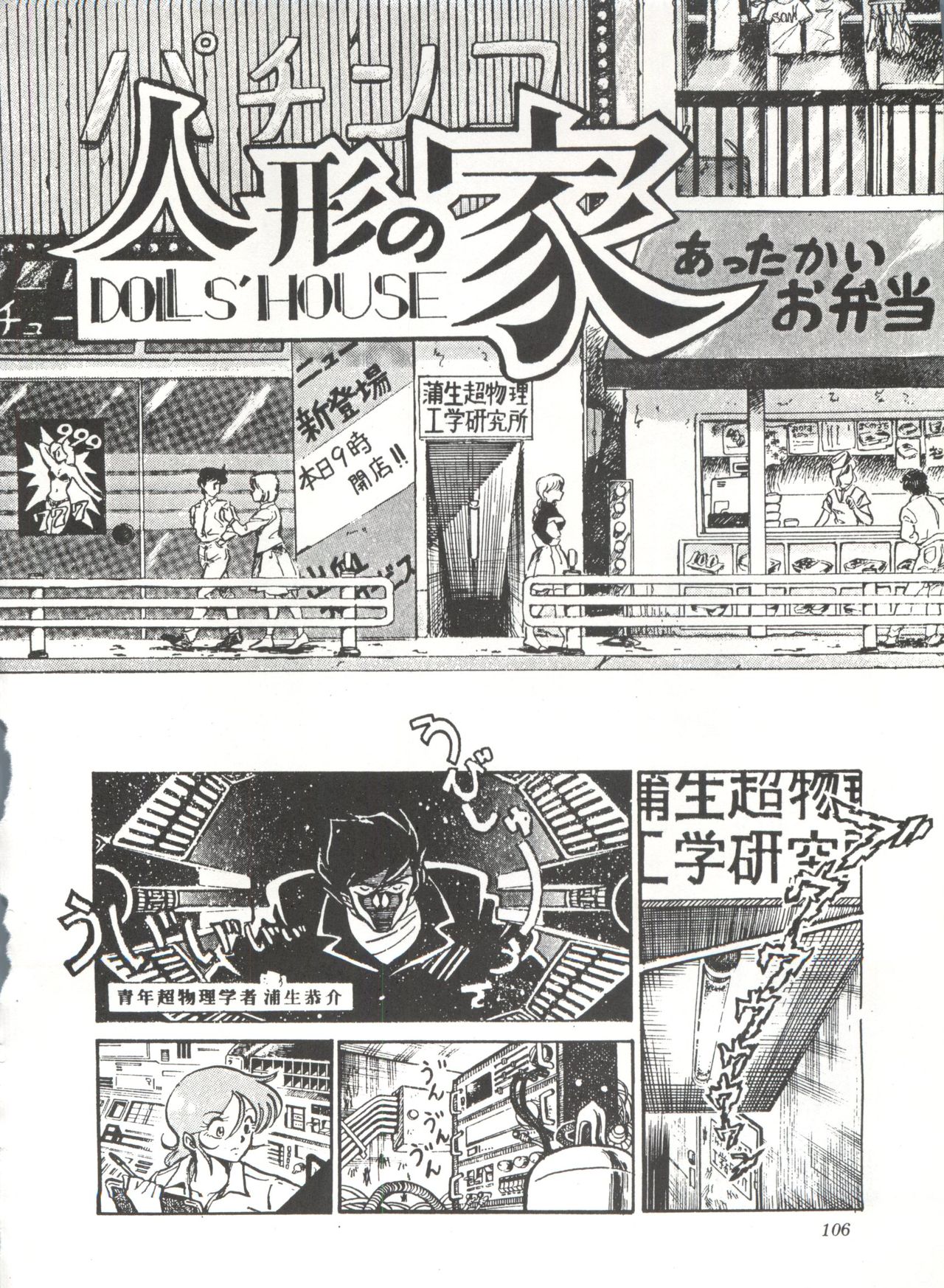 Comic Media Vol.3 - Page 111