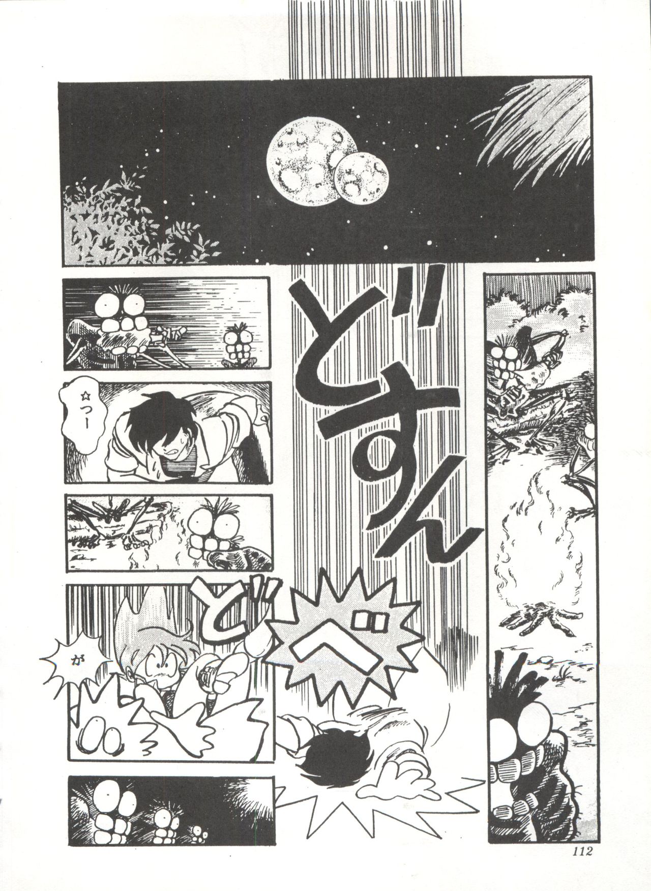 Comic Media Vol.3 - Page 117