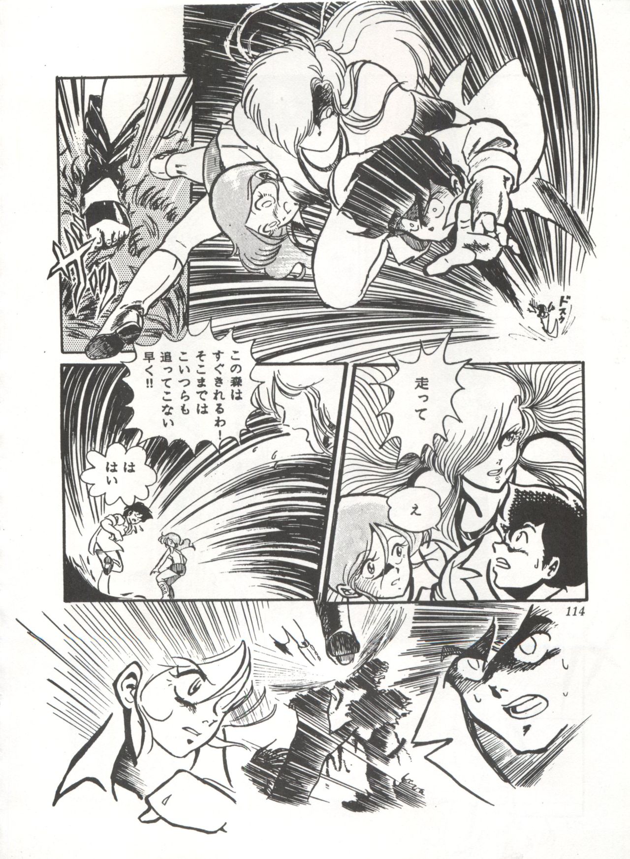 Comic Media Vol.3 - Page 119