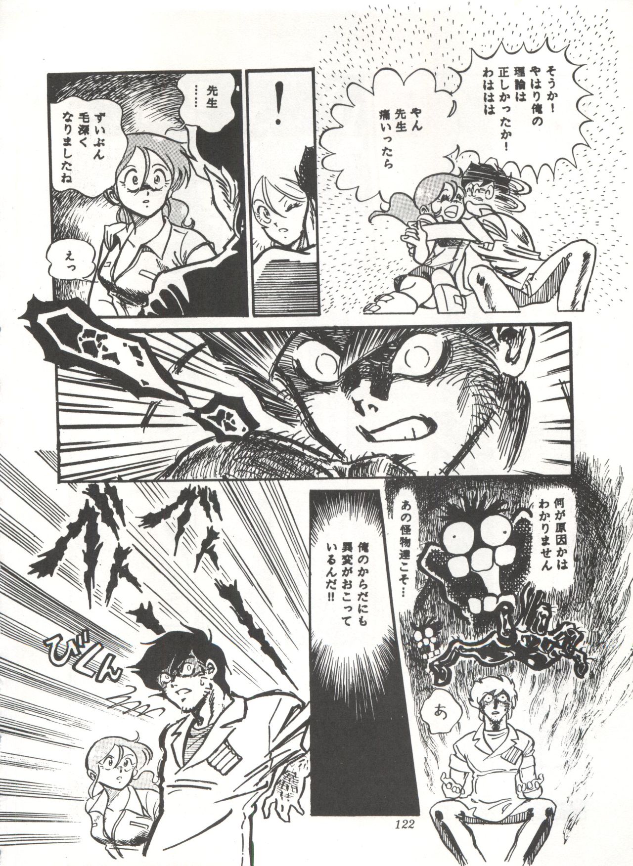 Comic Media Vol.3 - Page 127