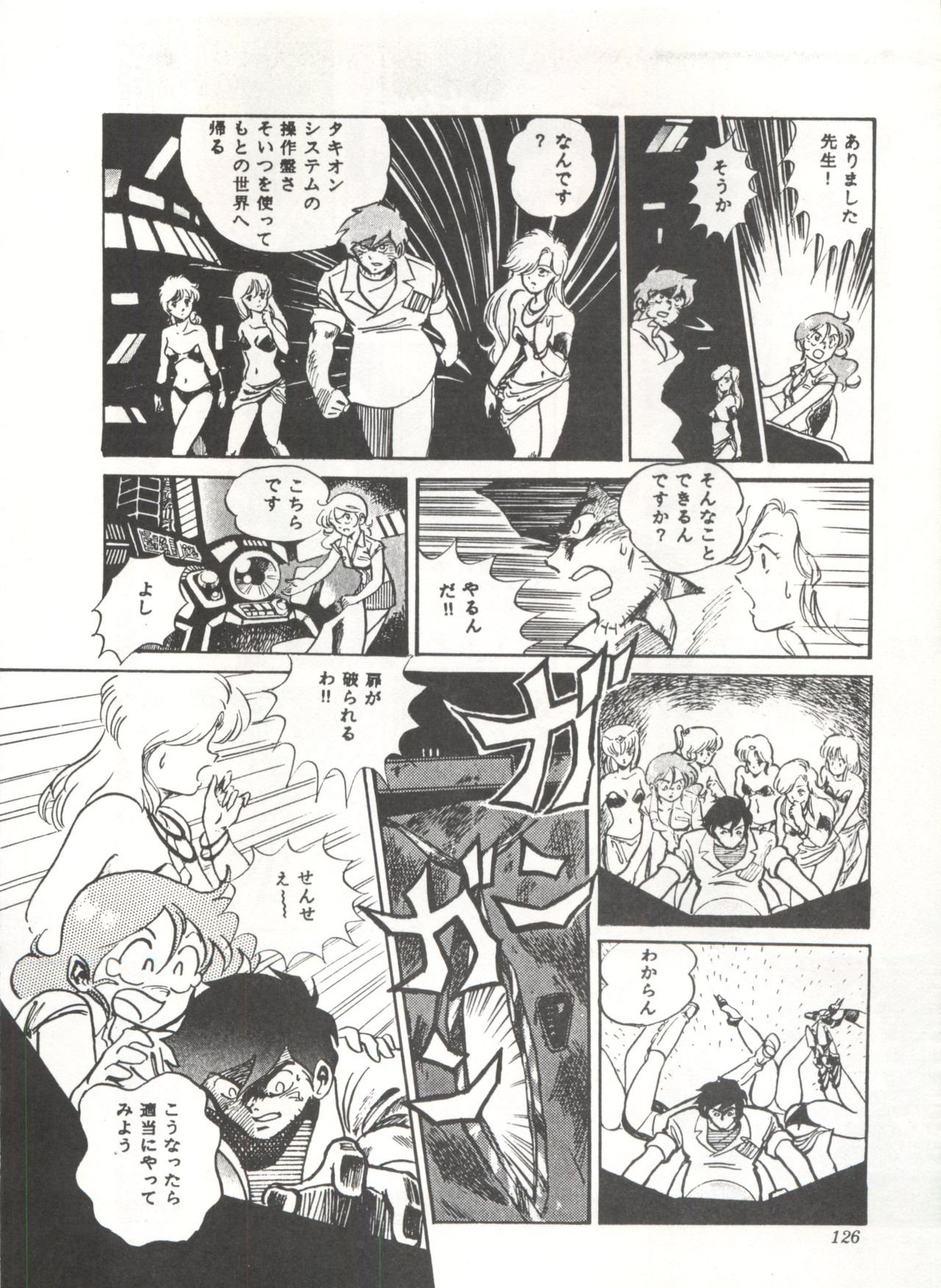 Comic Media Vol.3 - Page 131