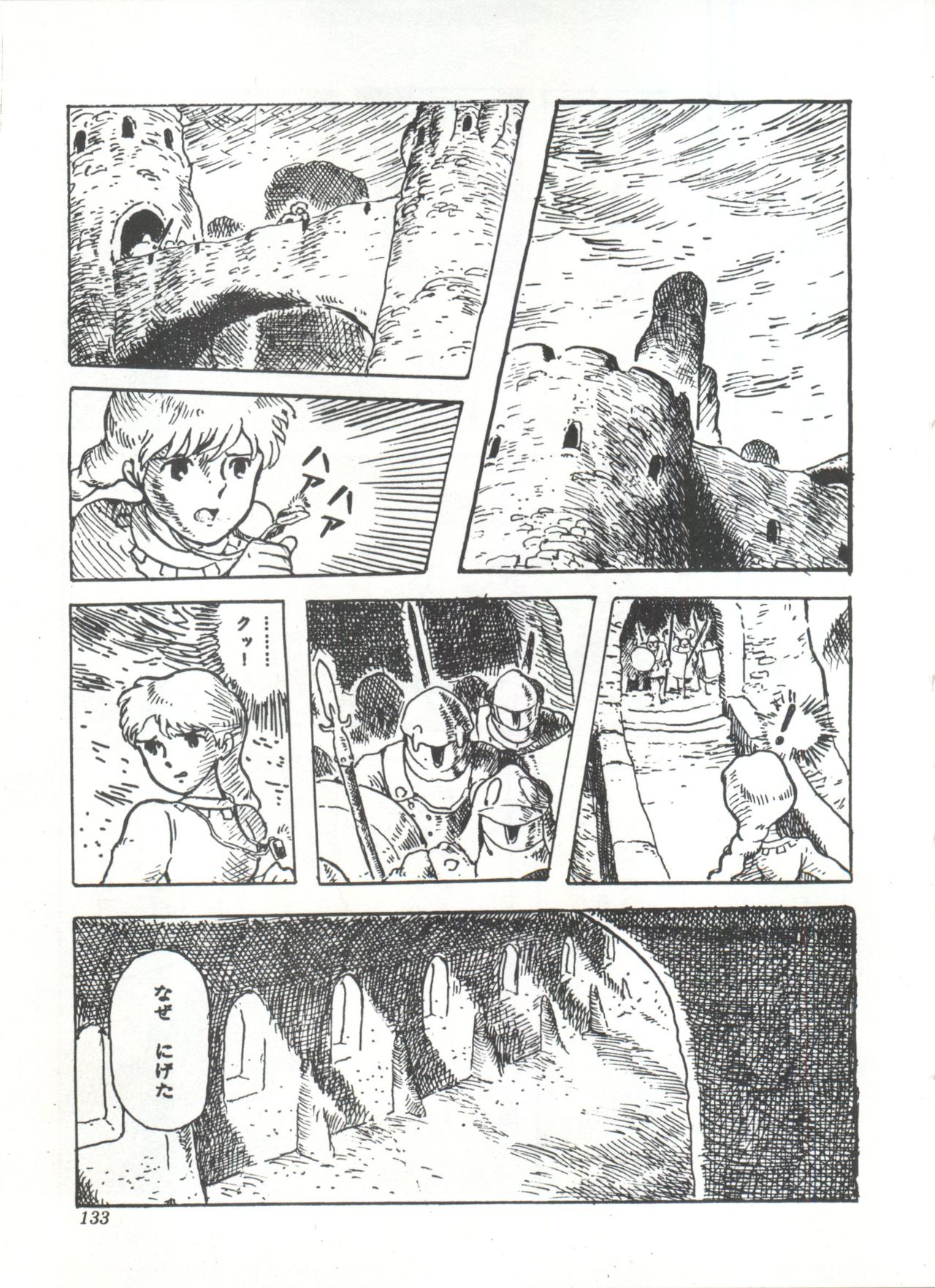 Comic Media Vol.3 - Page 138