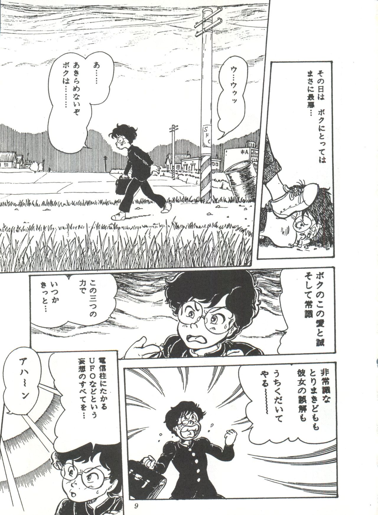 Comic Media Vol.3 - Page 14