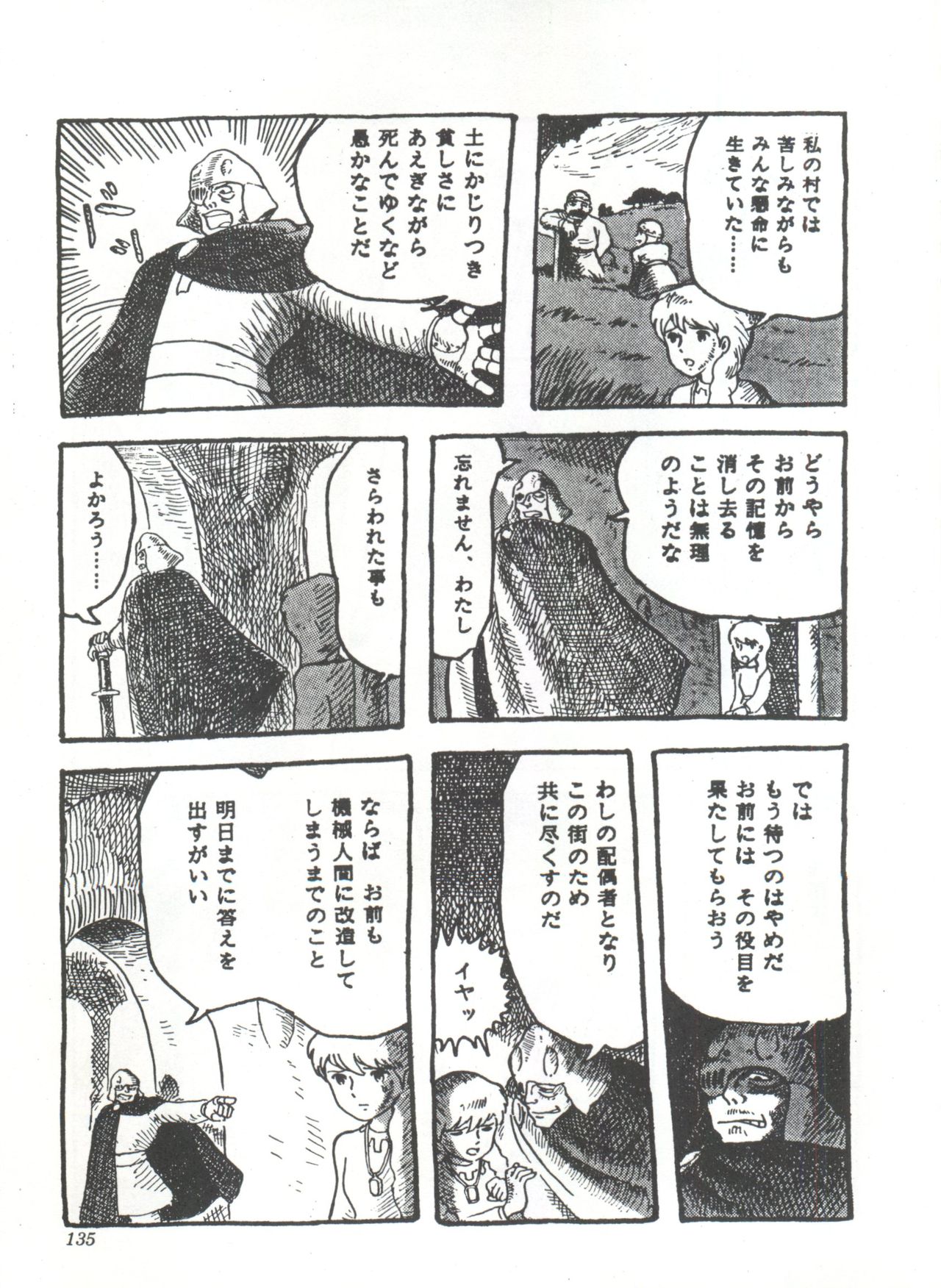 Comic Media Vol.3 - Page 140
