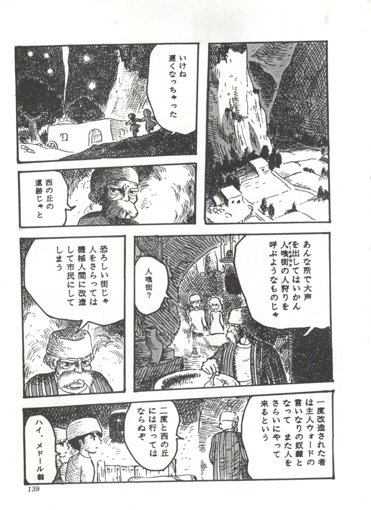 Comic Media Vol.3 - Page 144