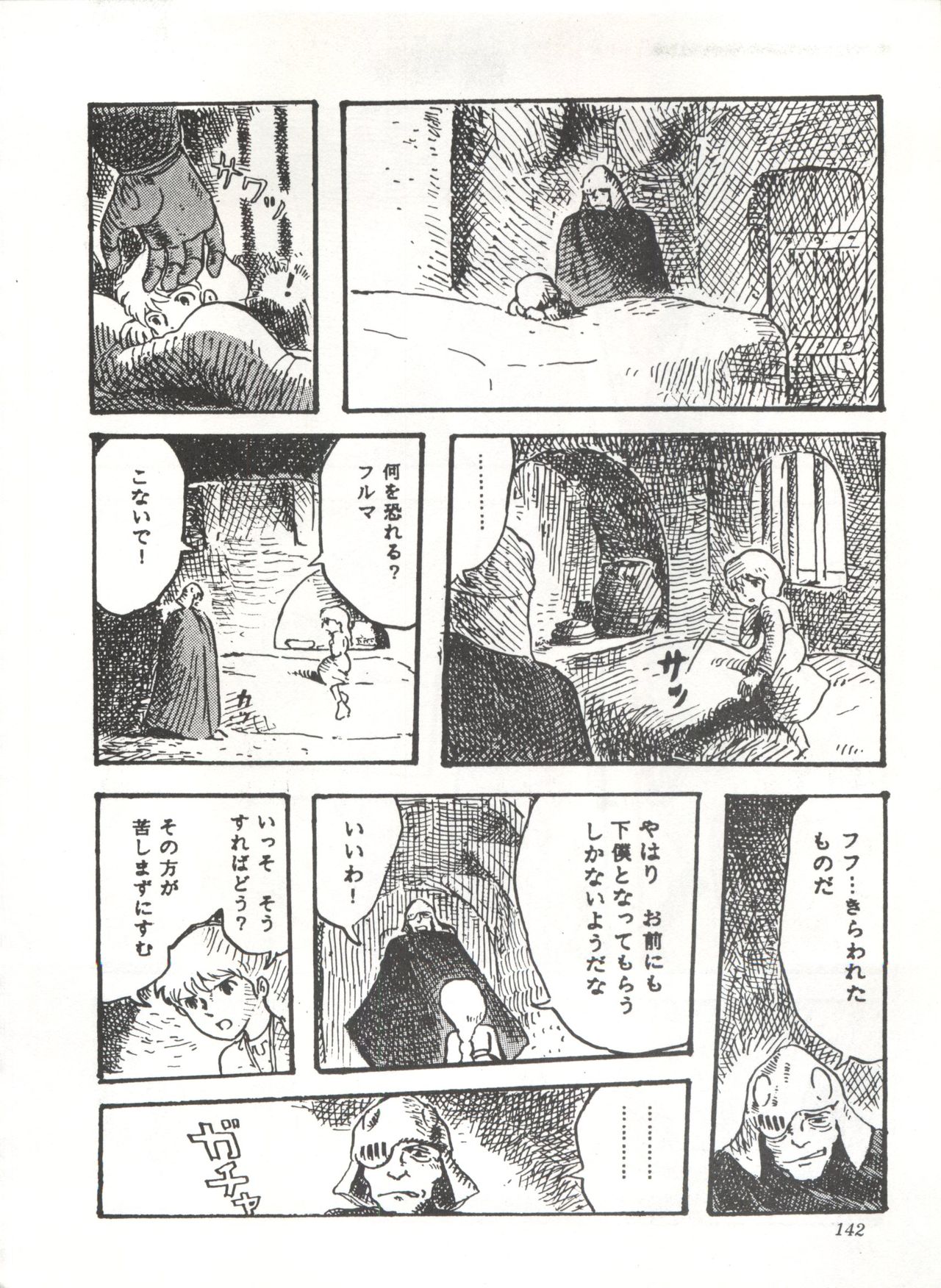 Comic Media Vol.3 - Page 147