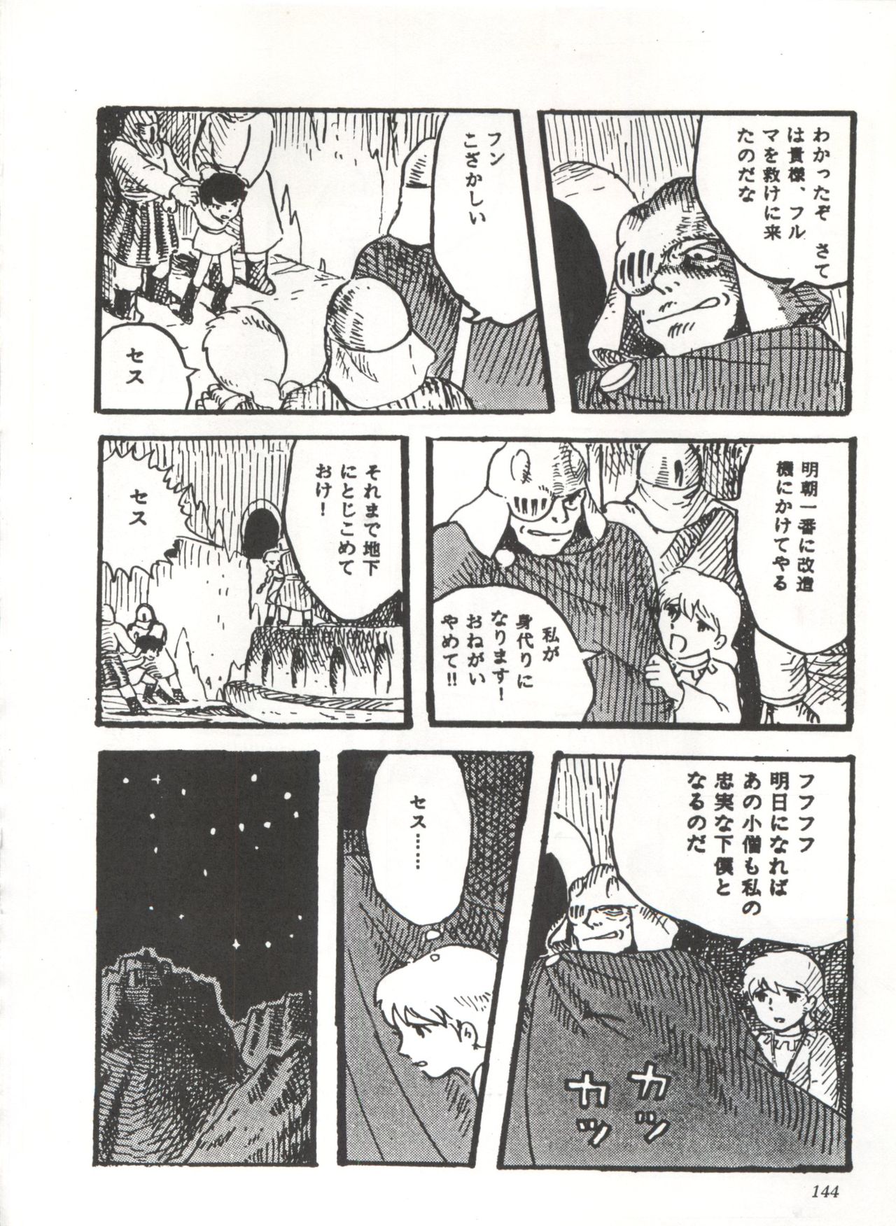 Comic Media Vol.3 - Page 149