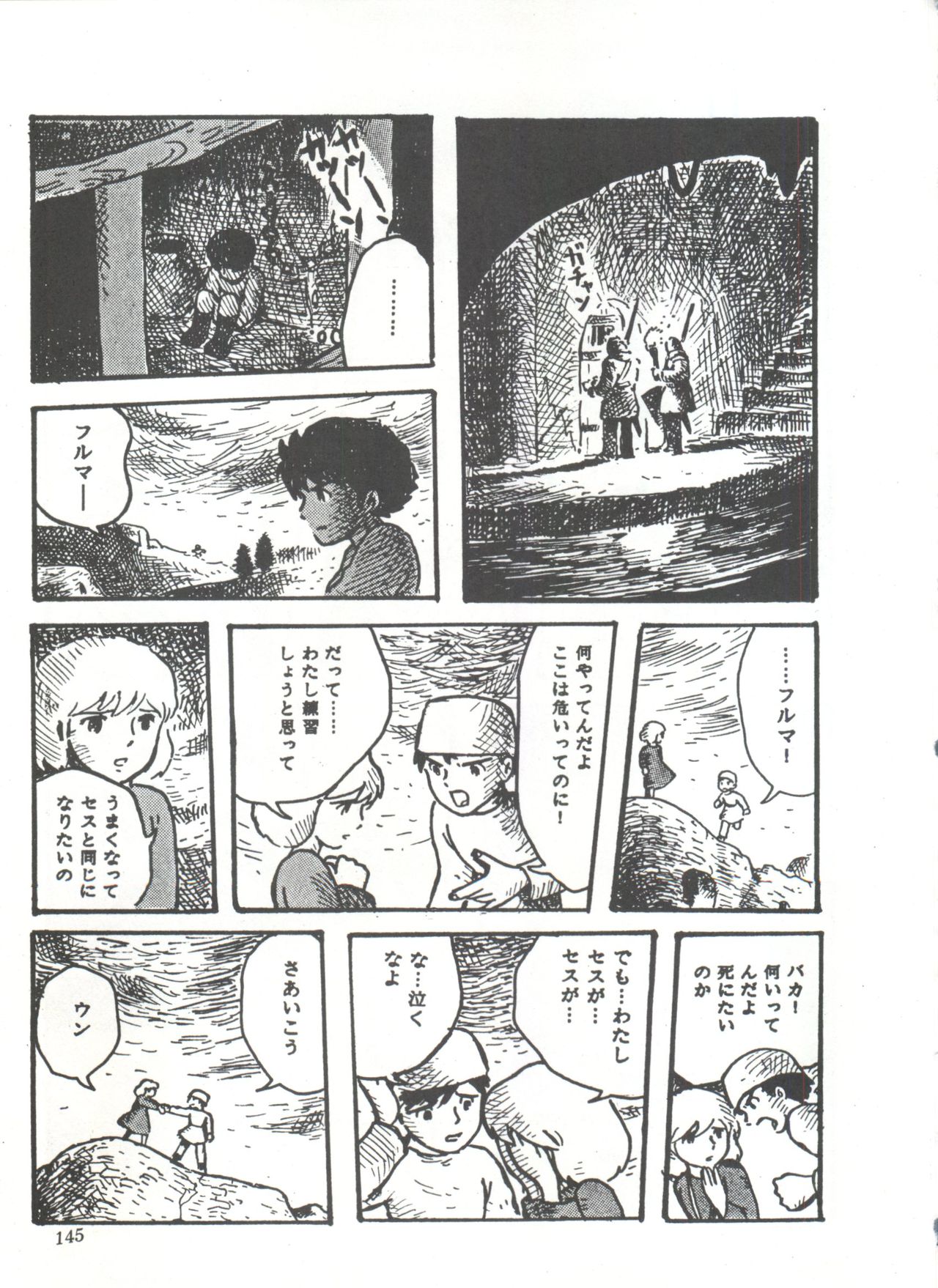 Comic Media Vol.3 - Page 150