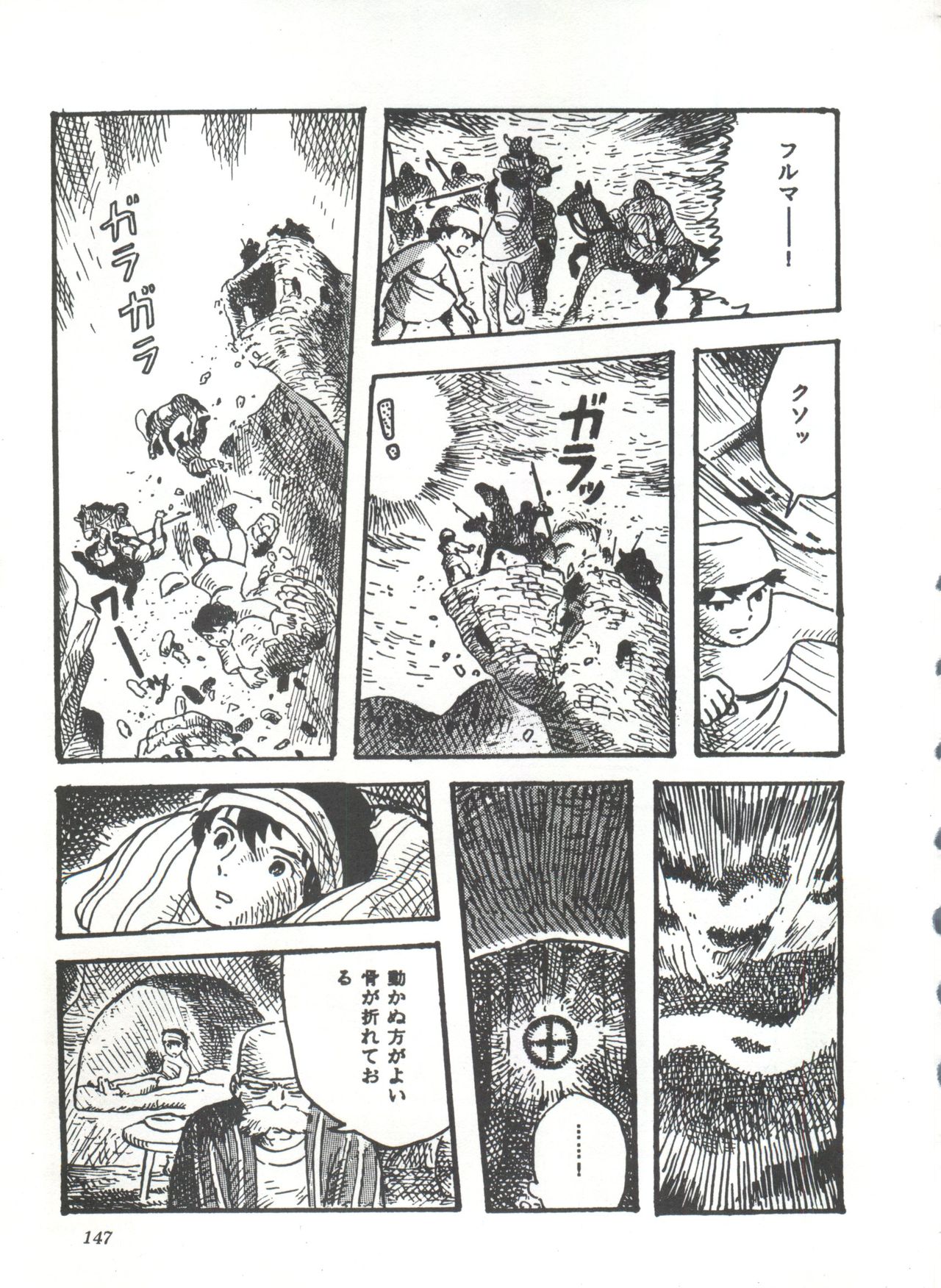 Comic Media Vol.3 - Page 152